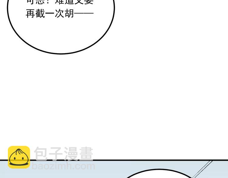 第41话 男寝好刺激(1/2)-第44话