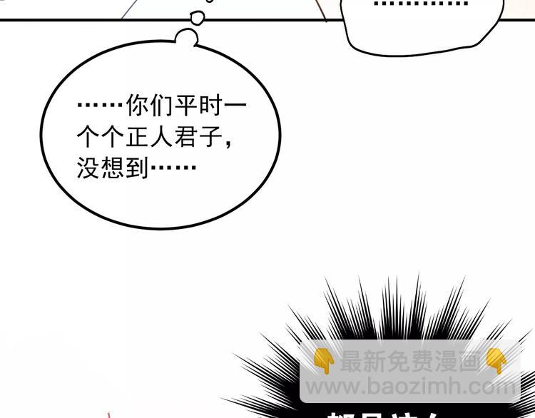 第41话 男寝好刺激(1/2)-第44话