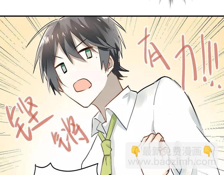 第41话 男寝好刺激(1/2)-第44话