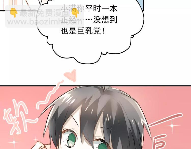 第41话 男寝好刺激(1/2)-第44话