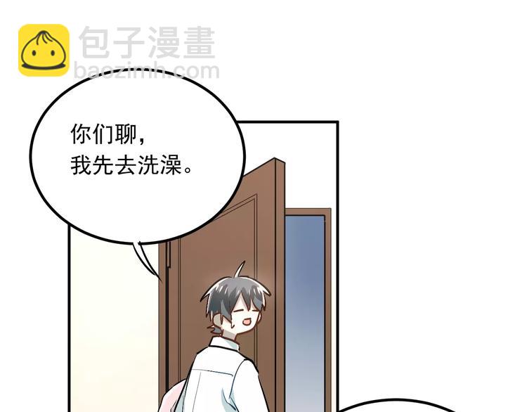 第41话 男寝好刺激(1/2)-第44话