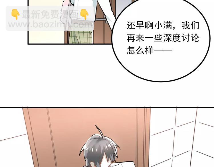第41话 男寝好刺激(1/2)-第44话