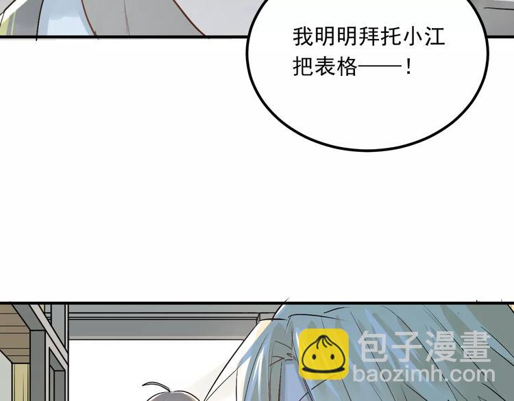 第41话 男寝好刺激(1/2)-第44话