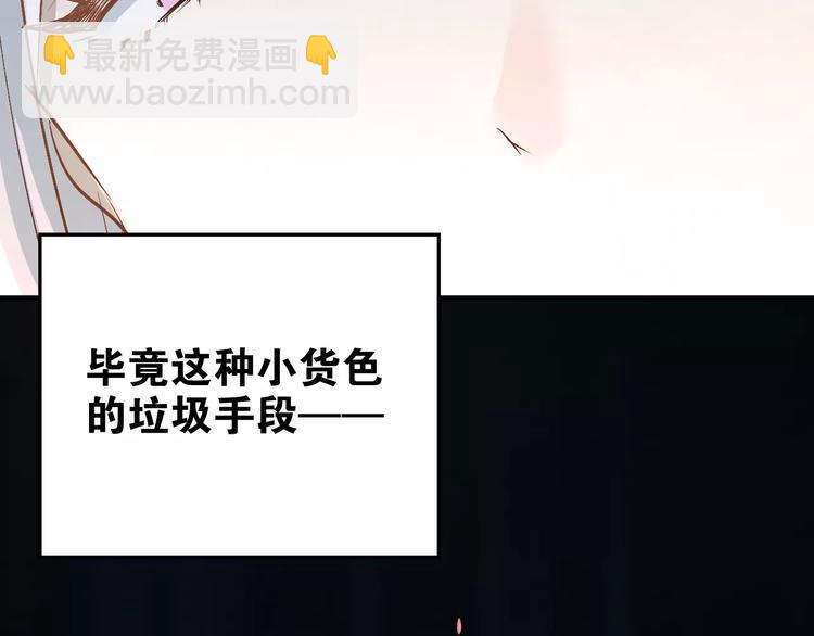 第43话 被孤立的她？(1/2)-第46话