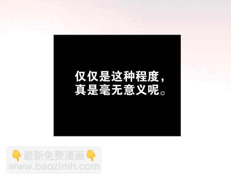 第43话 被孤立的她？(1/2)-第46话