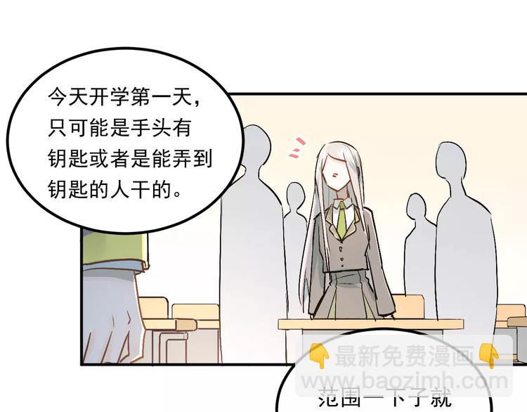 第43话 被孤立的她？(1/2)-第46话
