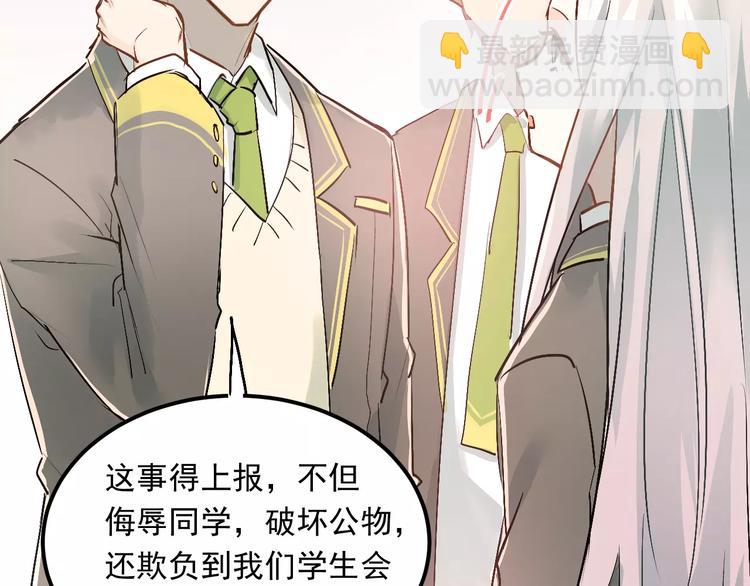 第43话 被孤立的她？(1/2)-第46话