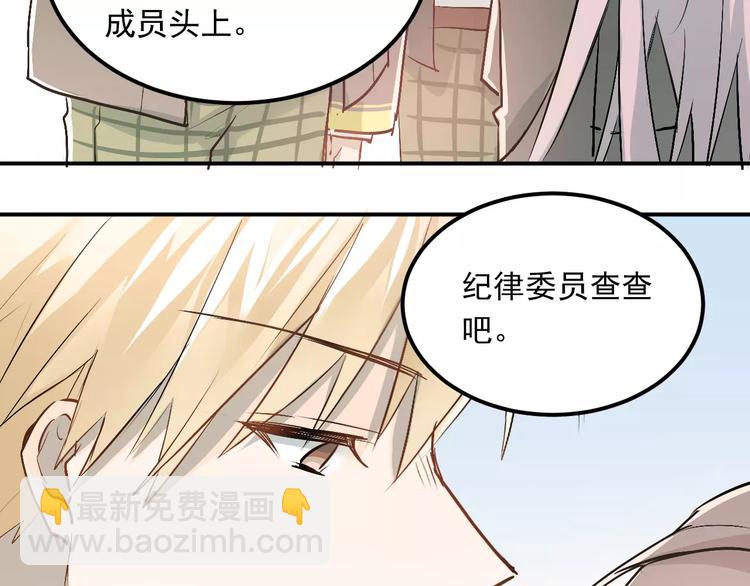 第43话 被孤立的她？(1/2)-第46话