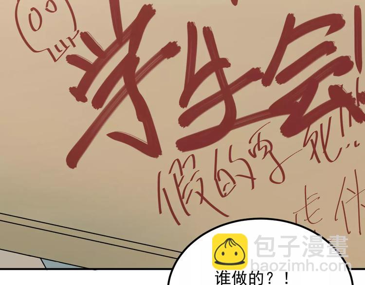 第43话 被孤立的她？(1/2)-第46话