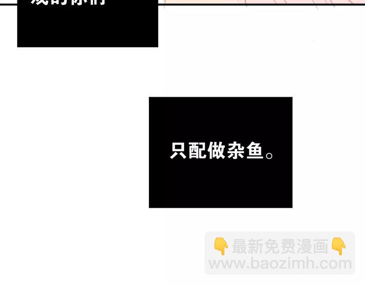 第43话 被孤立的她？(1/2)-第46话