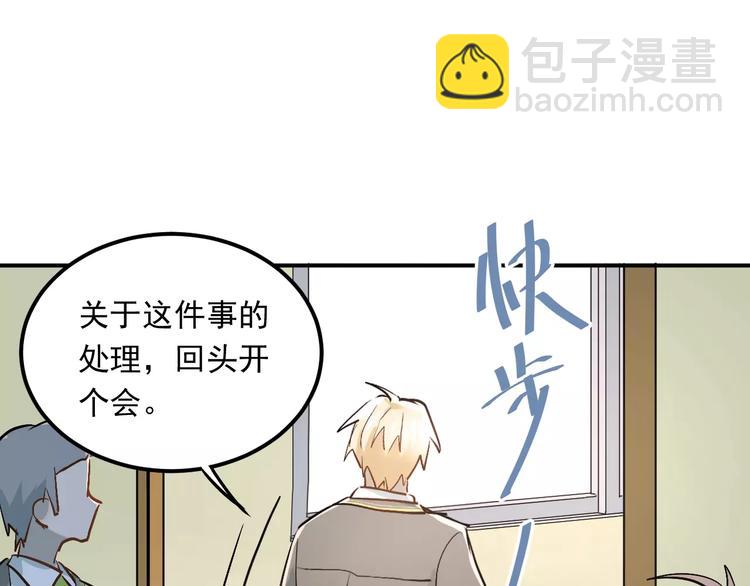 第43话 被孤立的她？(1/2)-第46话