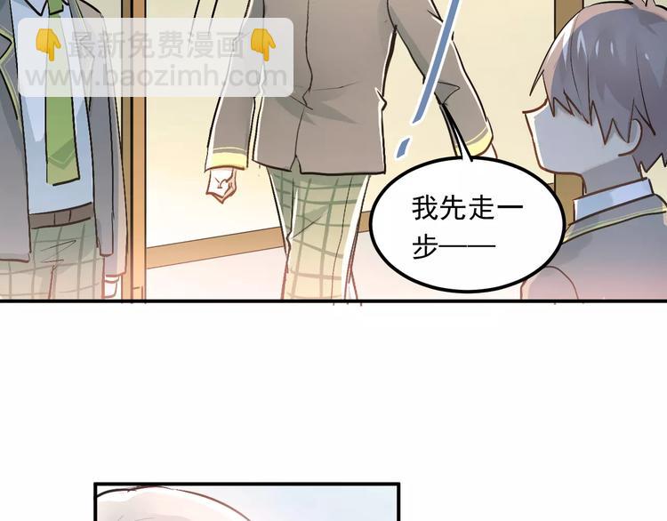 第43话 被孤立的她？(1/2)-第46话