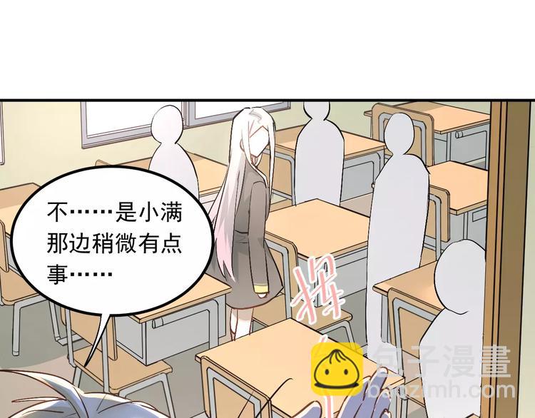 第43话 被孤立的她？(1/2)-第46话
