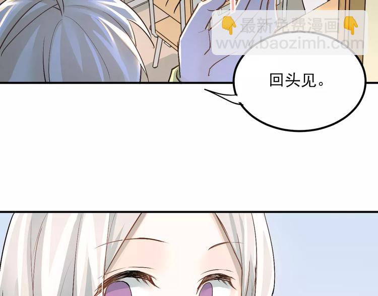 第43话 被孤立的她？(1/2)-第46话