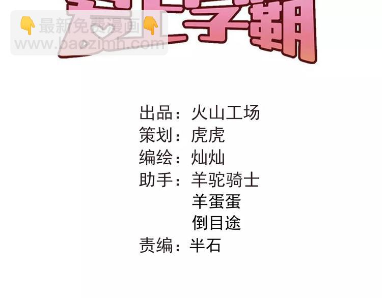 第43话 被孤立的她？(1/2)-第46话
