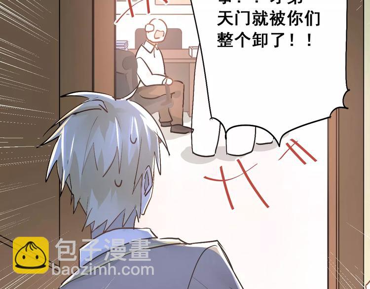 第43话 被孤立的她？(1/2)-第46话