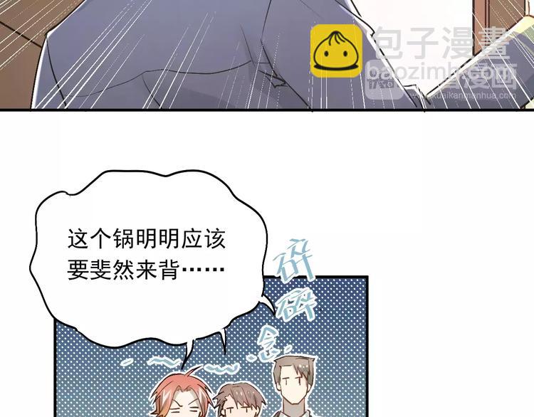 第43话 被孤立的她？(1/2)-第46话