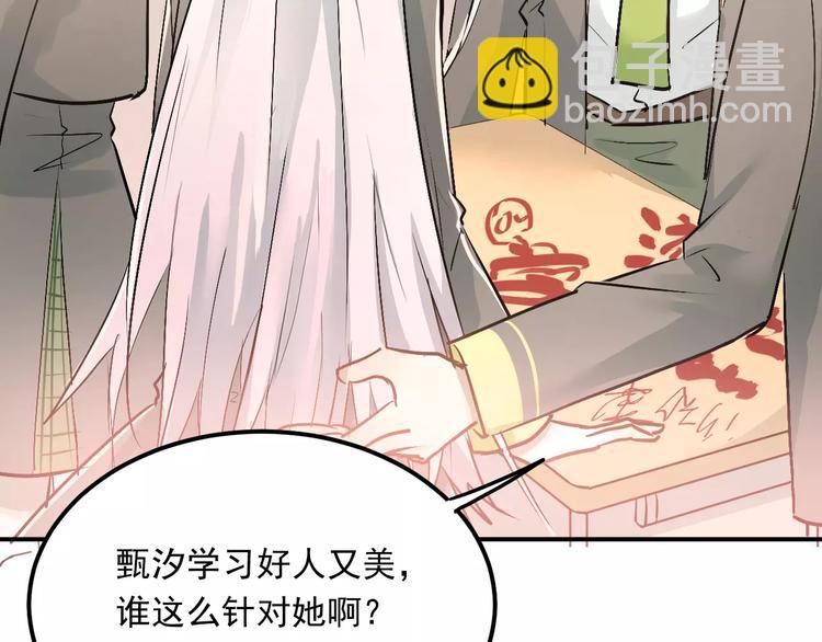 第43话 被孤立的她？(1/2)-第46话