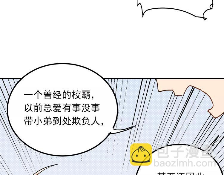 第43话 被孤立的她？(1/2)-第46话