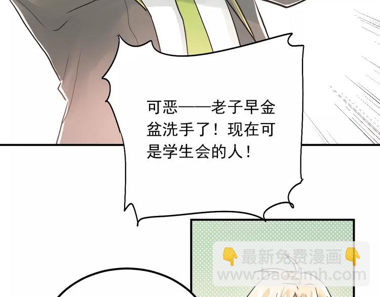 第43话 被孤立的她？(1/2)-第46话
