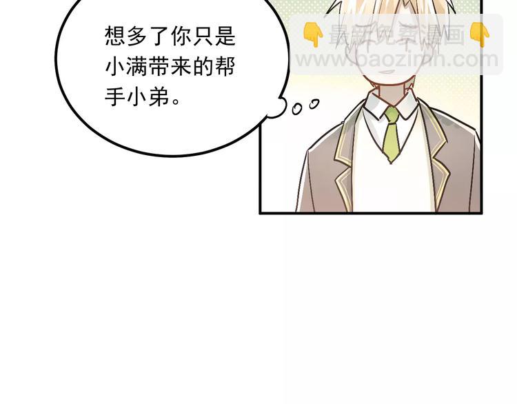 第43话 被孤立的她？(1/2)-第46话