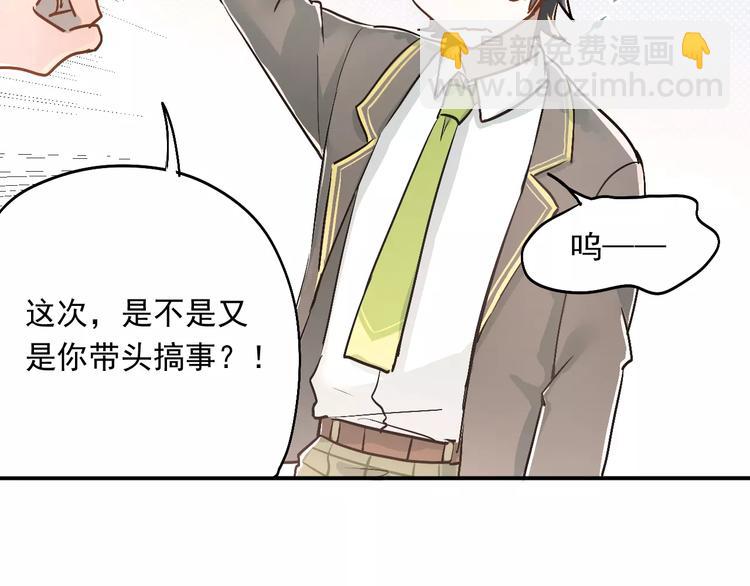 第43话 被孤立的她？(1/2)-第46话