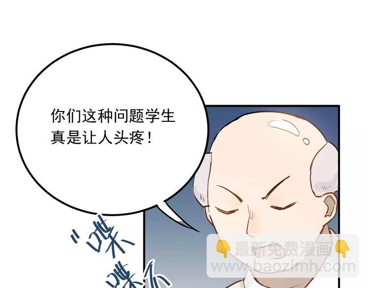 第43话 被孤立的她？(1/2)-第46话