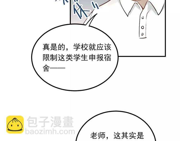 第43话 被孤立的她？(1/2)-第46话