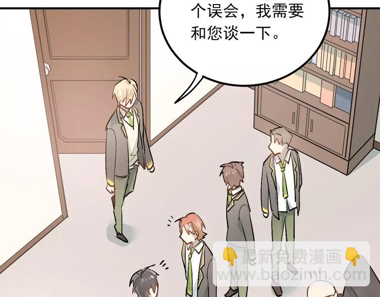 第43话 被孤立的她？(1/2)-第46话