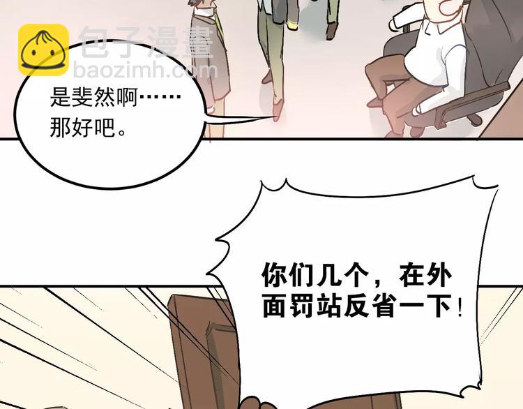 第43话 被孤立的她？(1/2)-第46话