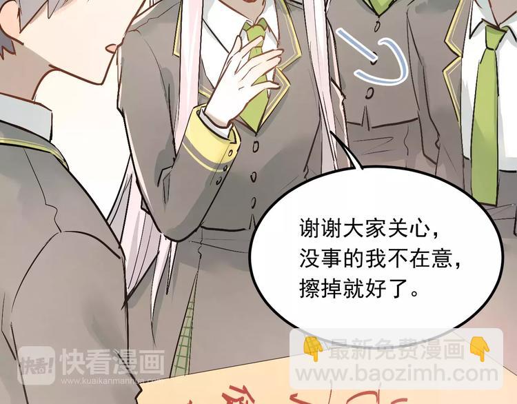 第43话 被孤立的她？(1/2)-第46话