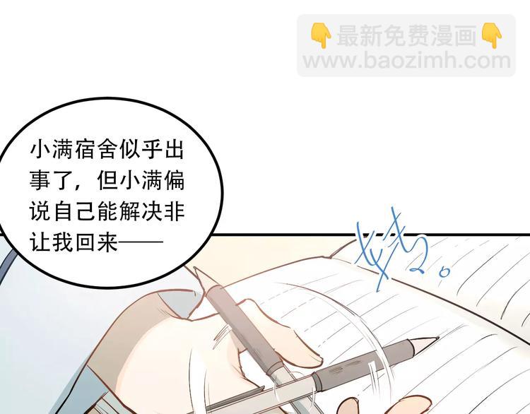 第45话 江湖余波(1/2)-第48话