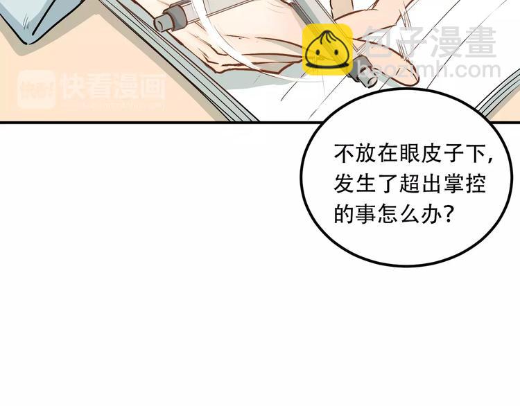 第45话 江湖余波(1/2)-第48话