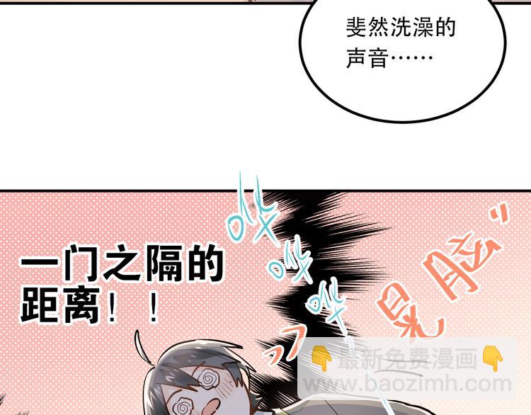第47话 尴尬的一幕(1/2)-第50话