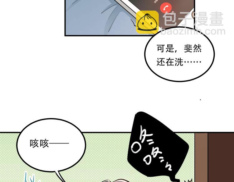 第47话 尴尬的一幕(1/2)-第50话
