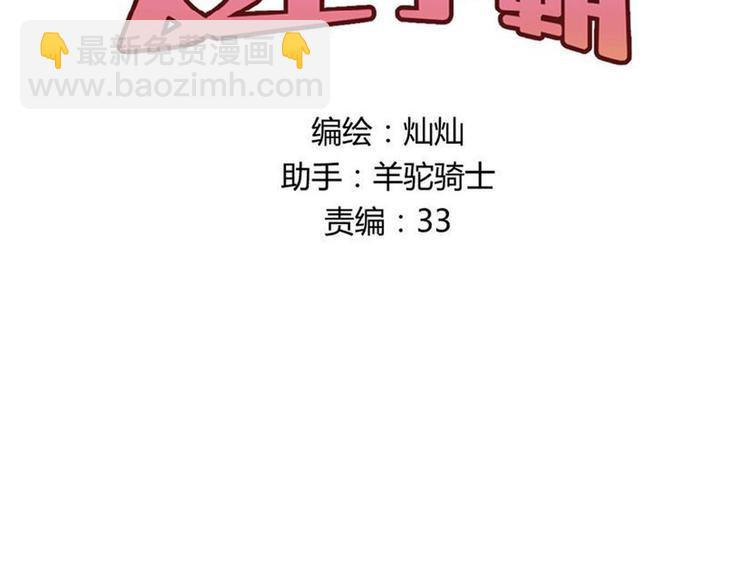 第5话 变成男神兄弟(1/2)-第6话