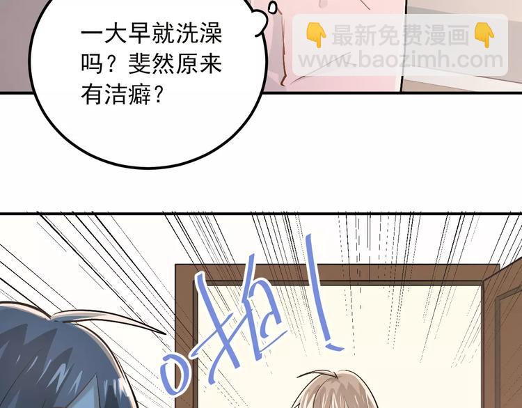第49话 小江的爪牙(1/2)-第52话