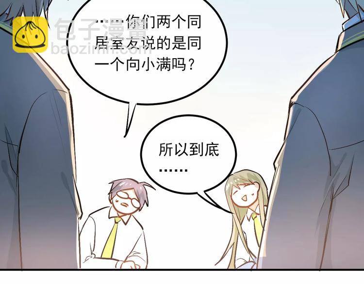 第51话 意外发现(1/2)-第54话