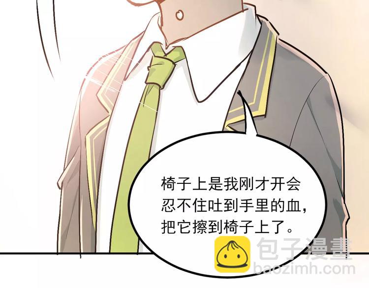 第51话 意外发现(1/2)-第54话