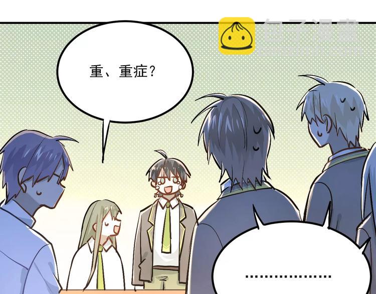 第51话 意外发现(1/2)-第54话