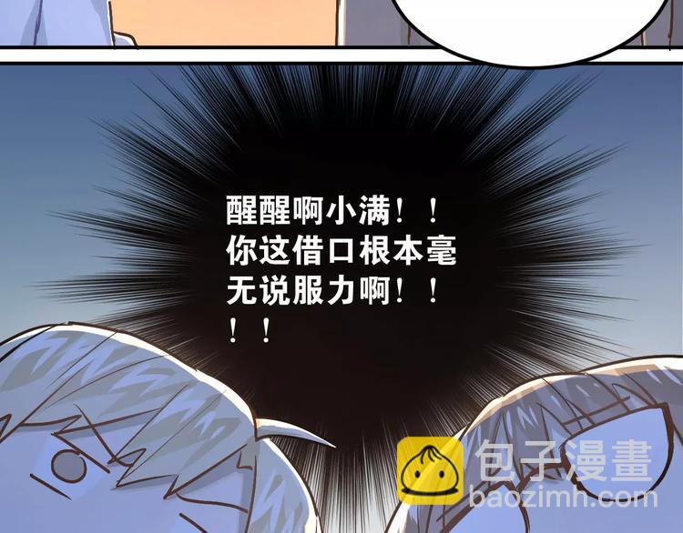 第51话 意外发现(1/2)-第54话