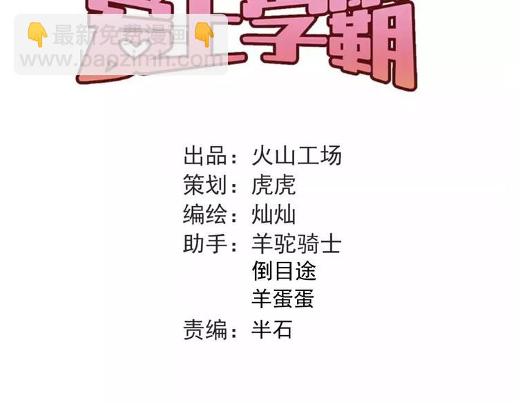 第51话 意外发现(1/2)-第54话