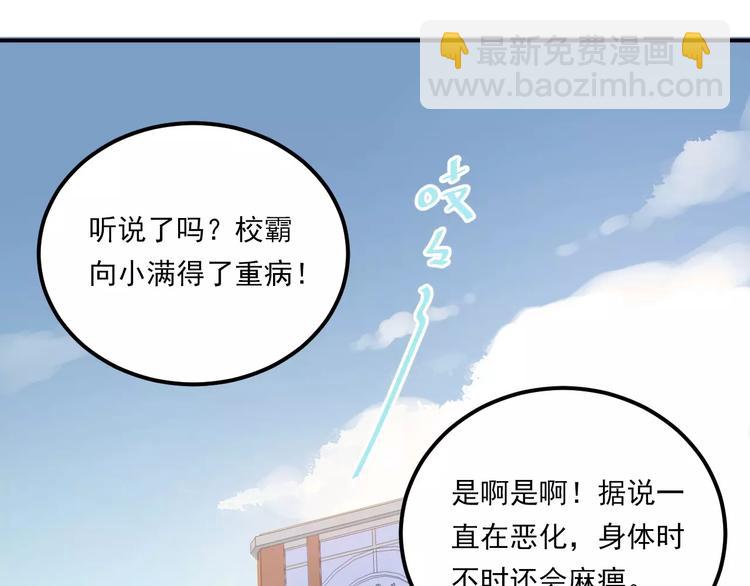 第51话 意外发现(1/2)-第54话