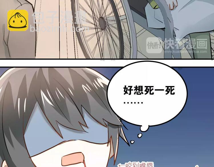 第51话 意外发现(1/2)-第54话