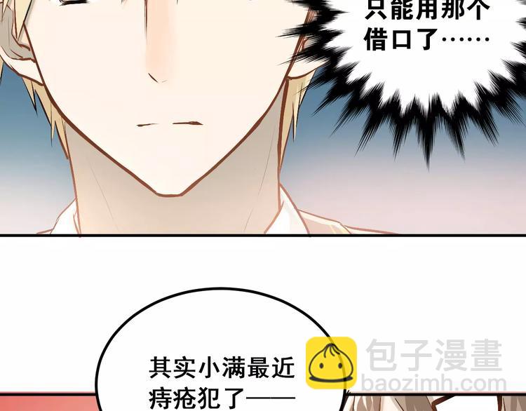 第51话 意外发现(1/2)-第54话