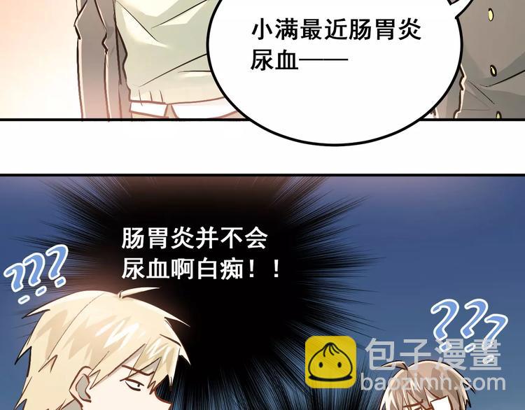 第51话 意外发现(1/2)-第54话