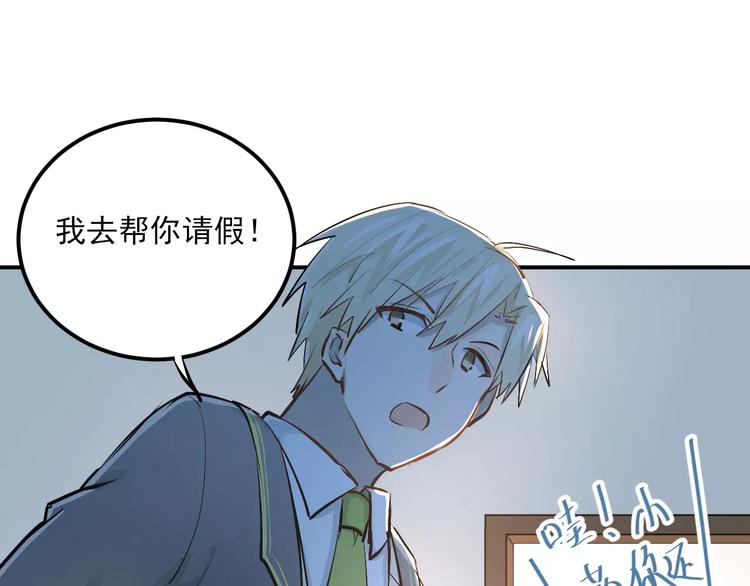 第53话 真实的他？(1/2)-第56话