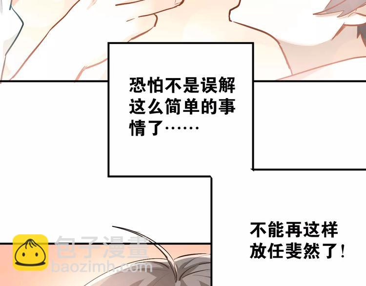 第53话 真实的他？(1/2)-第56话