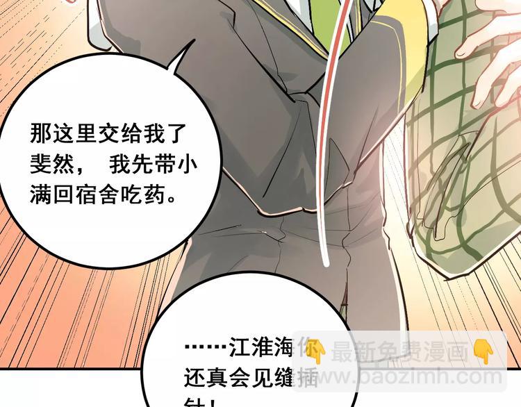 第53话 真实的他？(1/2)-第56话