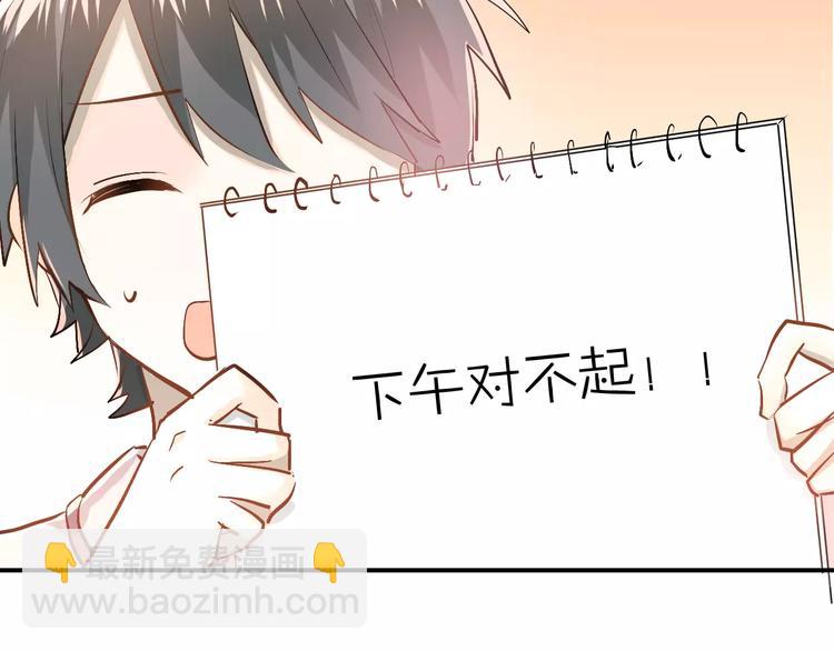 第54话 男神的&ldquo;真面目&rdquo;？-第58话